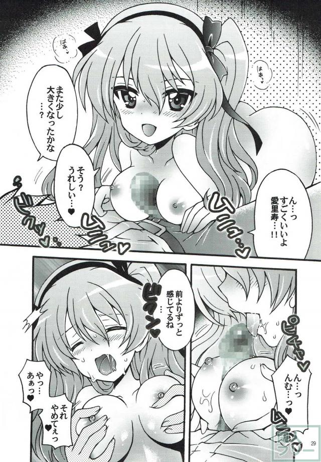 結婚して嫁になった幼妻愛里寿と裸エプロンでイチャラブSEX <> 027