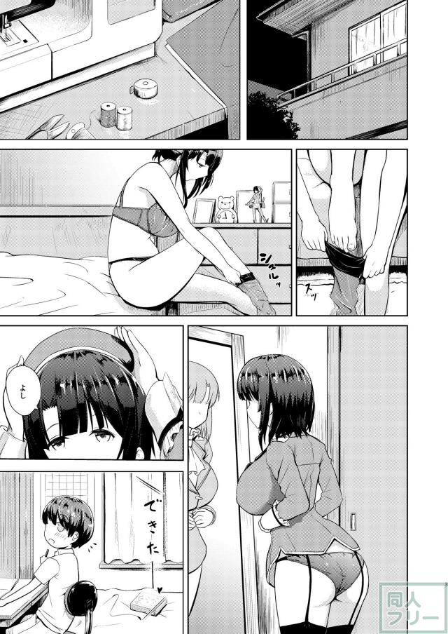 お姉ちゃんが高雄になった♪ <> 002