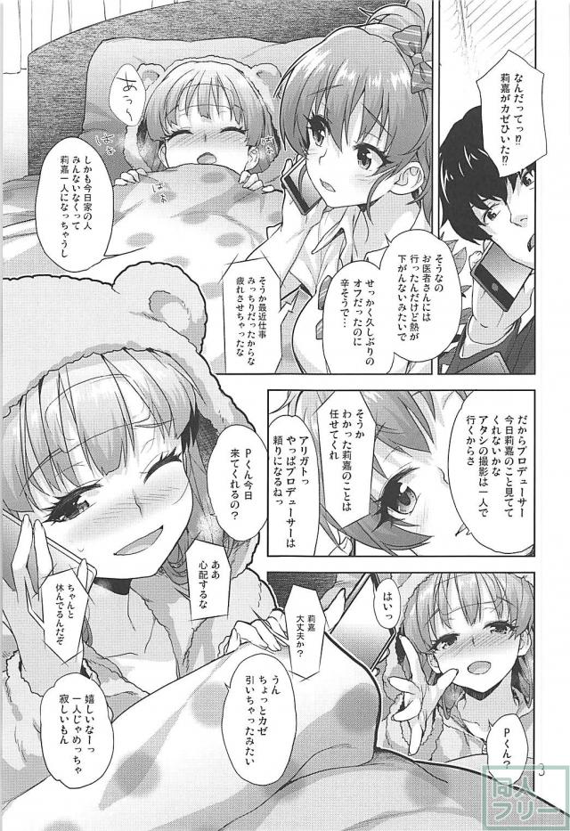[C93]城ヶ崎莉嘉のアナル本 <> 002