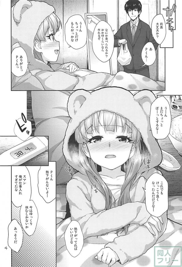 [C93]城ヶ崎莉嘉のアナル本 <> 003