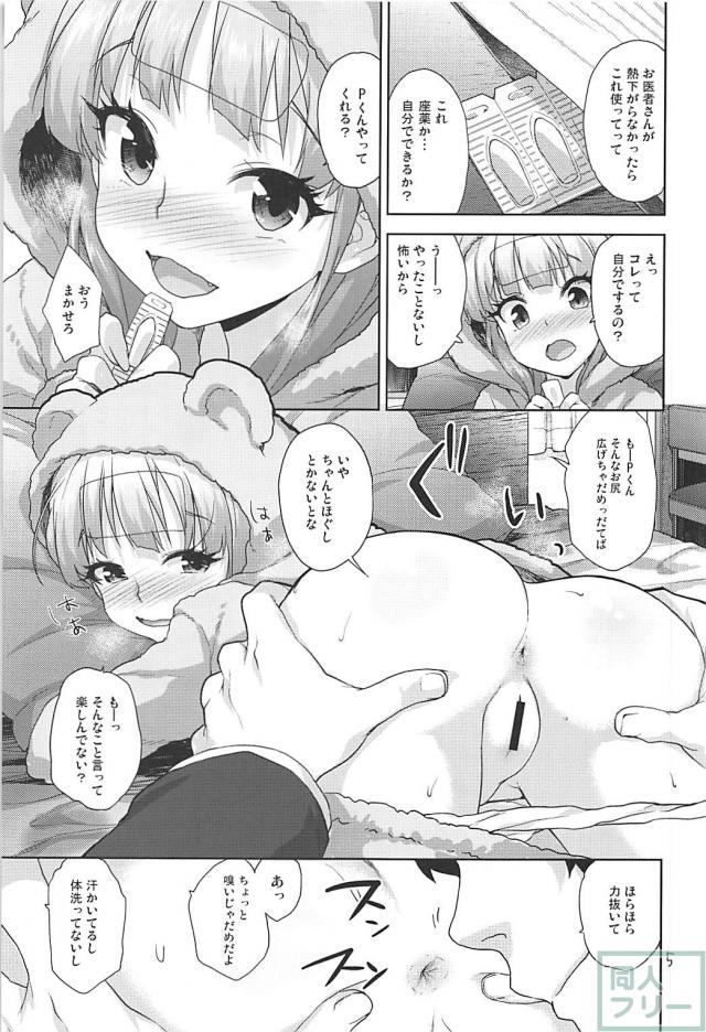 [C93]城ヶ崎莉嘉のアナル本 <> 004