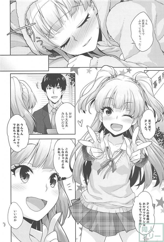 [C93]城ヶ崎莉嘉のアナル本 <> 007