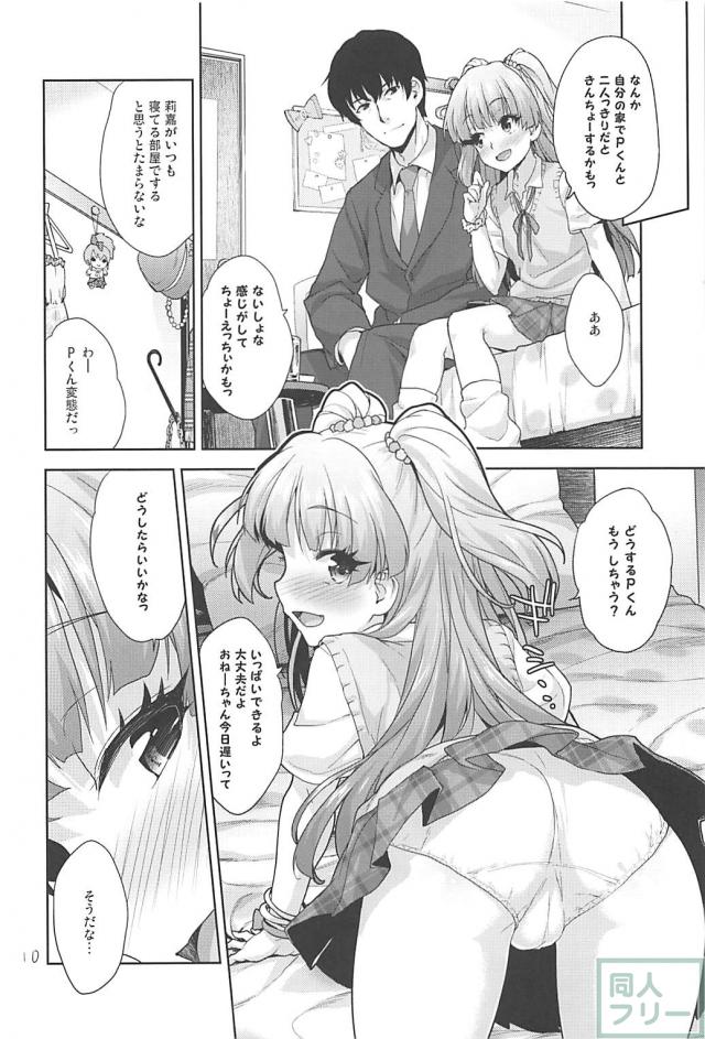 [C93]城ヶ崎莉嘉のアナル本 <> 009