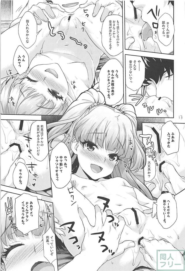 [C93]城ヶ崎莉嘉のアナル本 <> 012