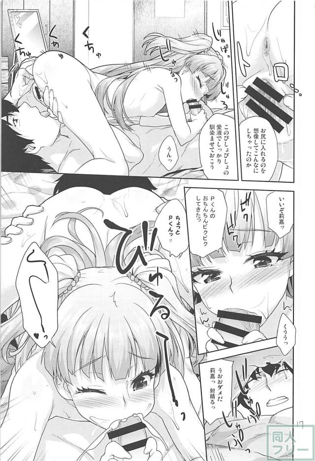 [C93]城ヶ崎莉嘉のアナル本 <> 016