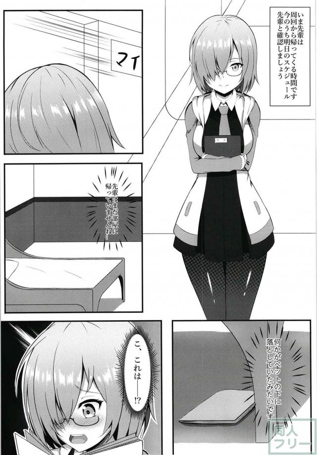 プンプンマシュがシモの世話をしてくれる本。ありがとう。 <> 003