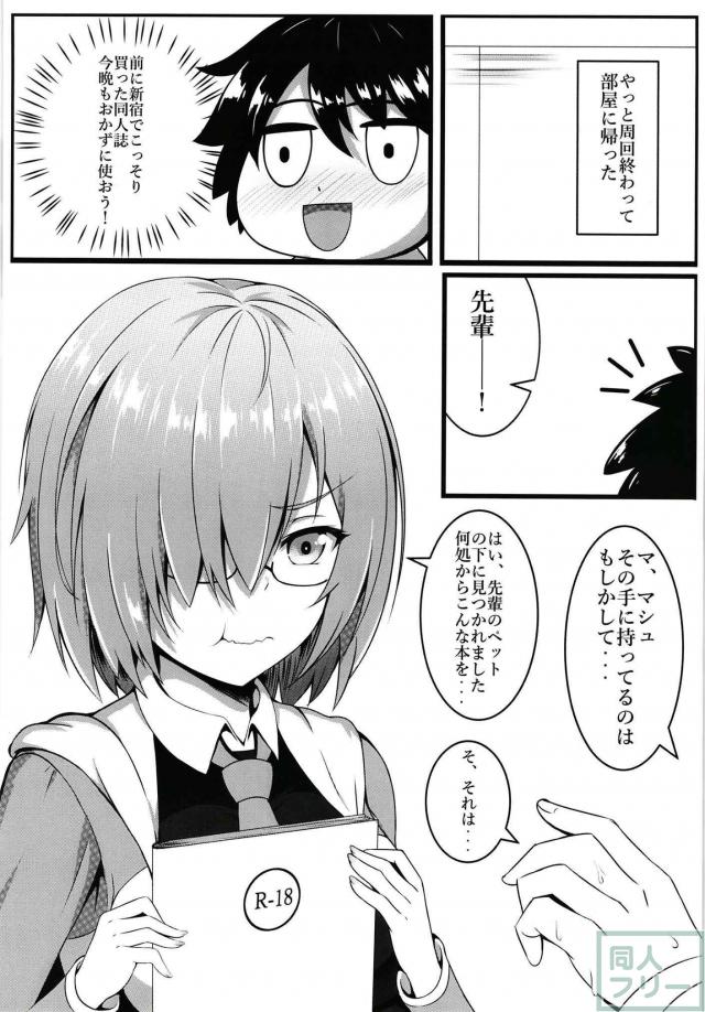 プンプンマシュがシモの世話をしてくれる本。ありがとう。 <> 004