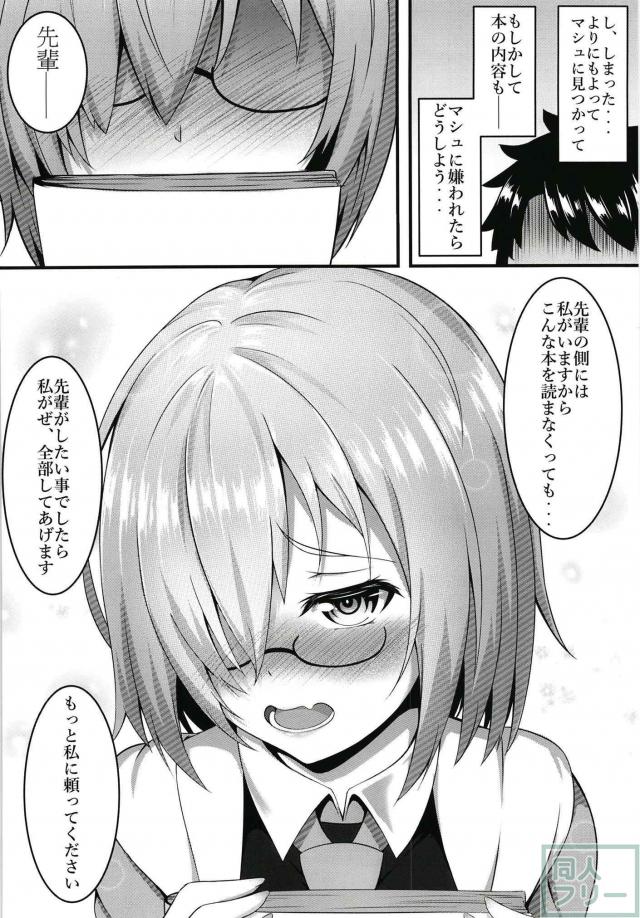 プンプンマシュがシモの世話をしてくれる本。ありがとう。 <> 005