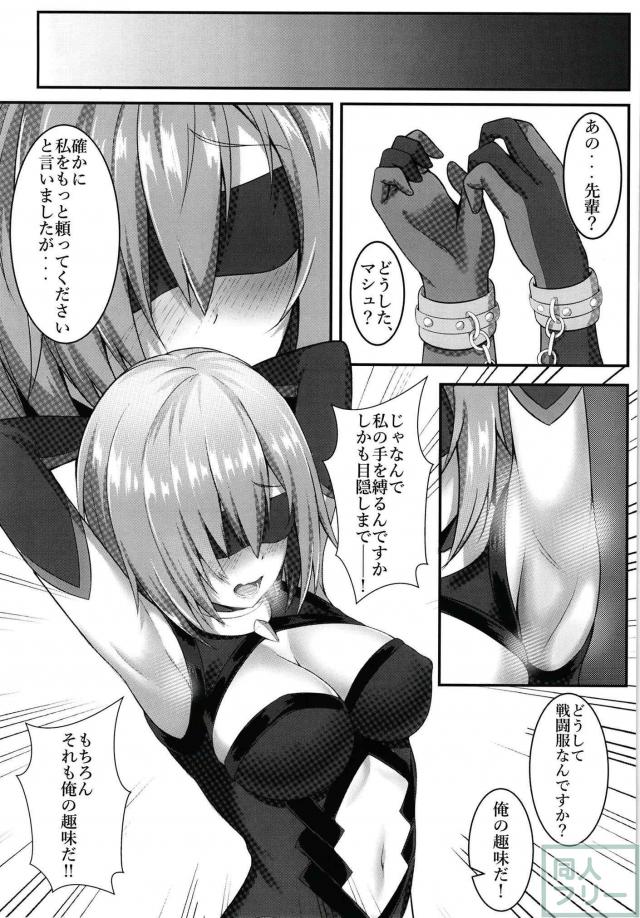 プンプンマシュがシモの世話をしてくれる本。ありがとう。 <> 006