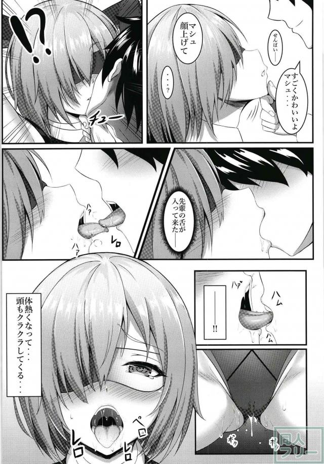 プンプンマシュがシモの世話をしてくれる本。ありがとう。 <> 007