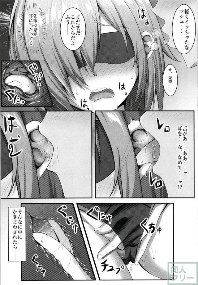 プンプンマシュがシモの世話をしてくれる本。ありがとう。 <> 009