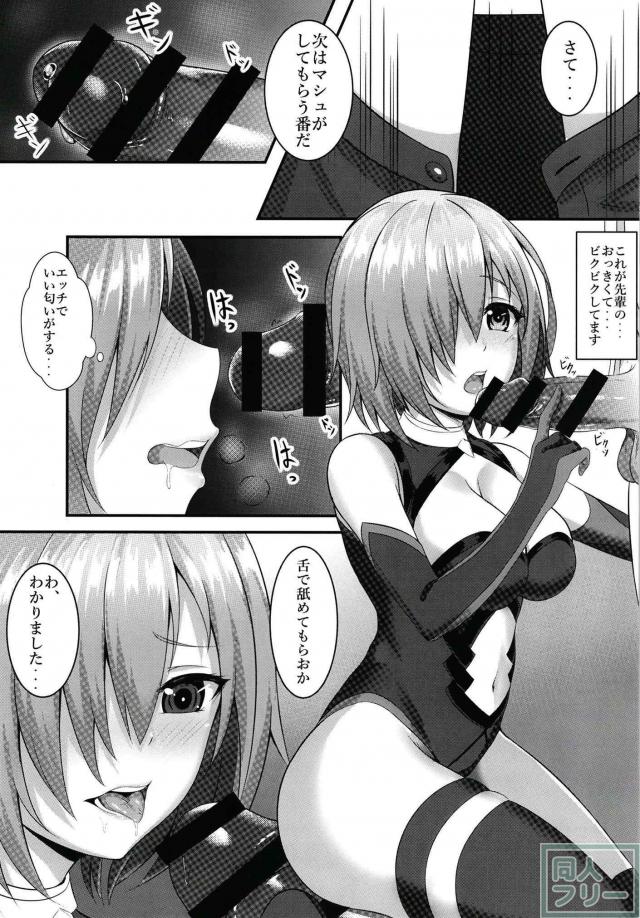 プンプンマシュがシモの世話をしてくれる本。ありがとう。 <> 012