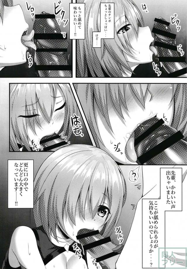 プンプンマシュがシモの世話をしてくれる本。ありがとう。 <> 013