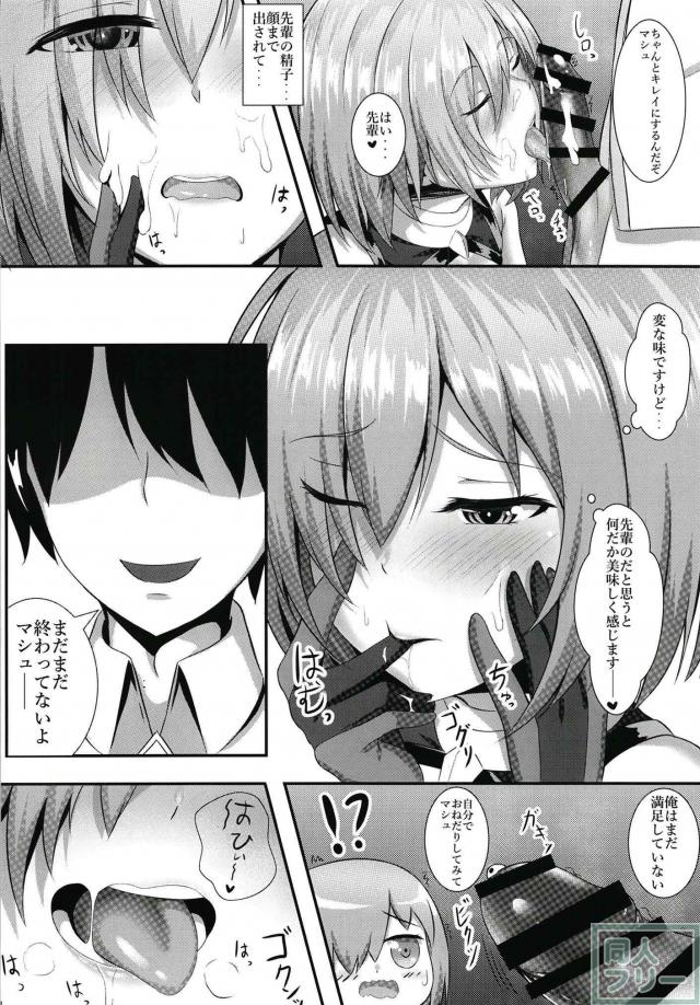 プンプンマシュがシモの世話をしてくれる本。ありがとう。 <> 015