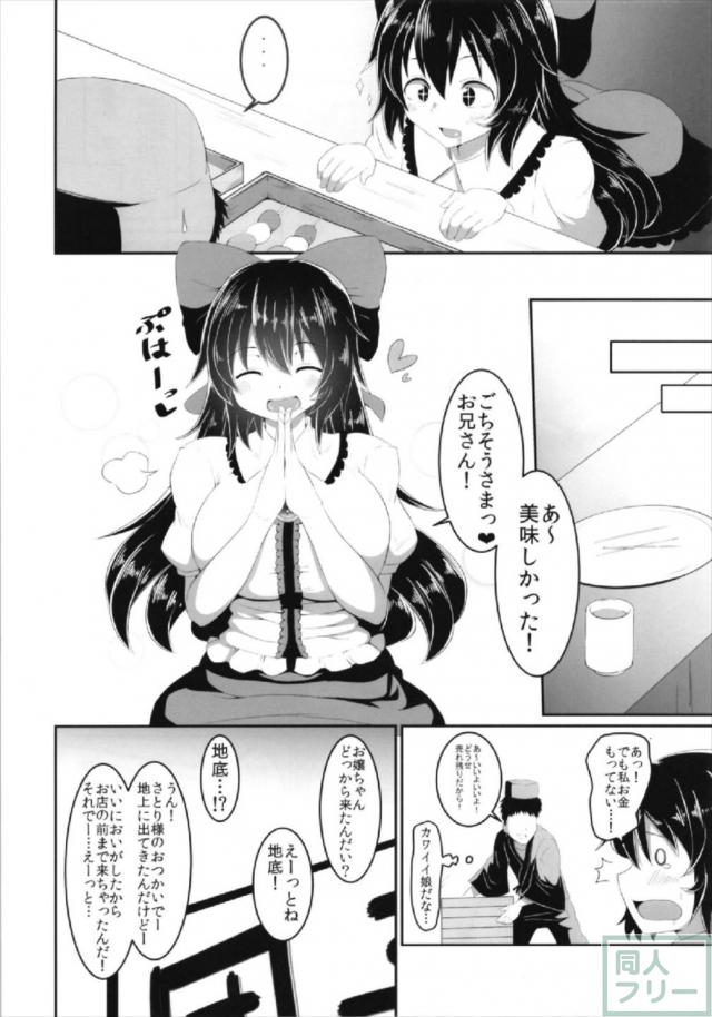 性の喜びを知る、無知なお空ちゃん <> 004