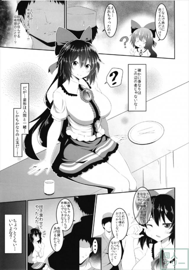 性の喜びを知る、無知なお空ちゃん <> 005