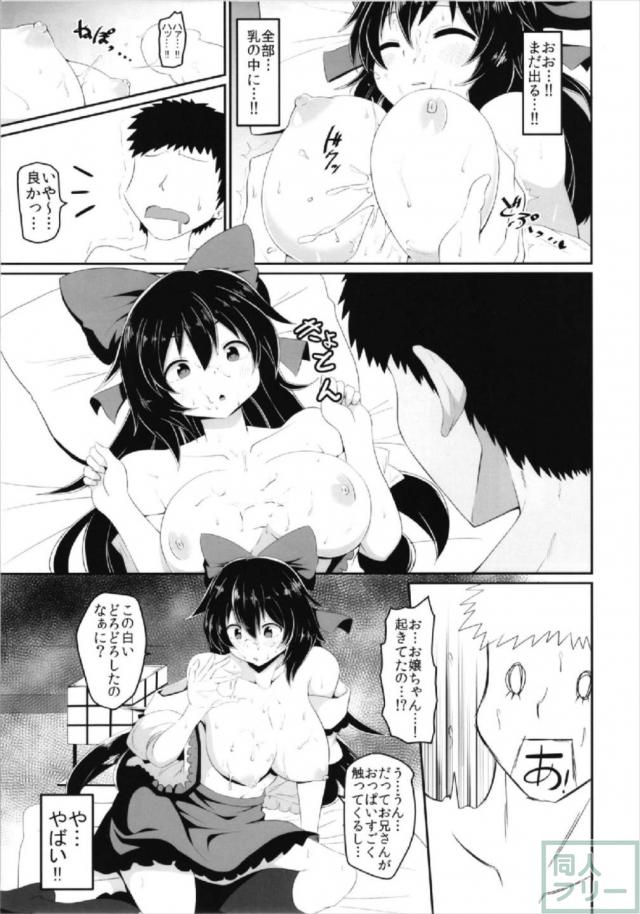 性の喜びを知る、無知なお空ちゃん <> 009