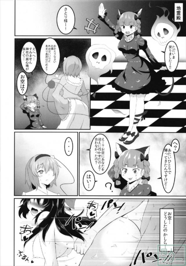 性の喜びを知る、無知なお空ちゃん <> 016
