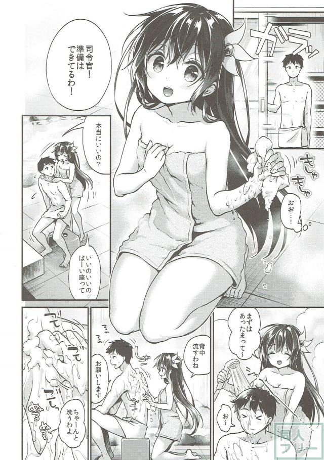 如月にぜーんぶ洗ってもらう本 <> 004