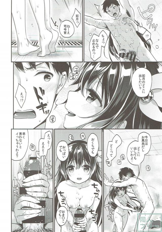 如月にぜーんぶ洗ってもらう本 <> 008