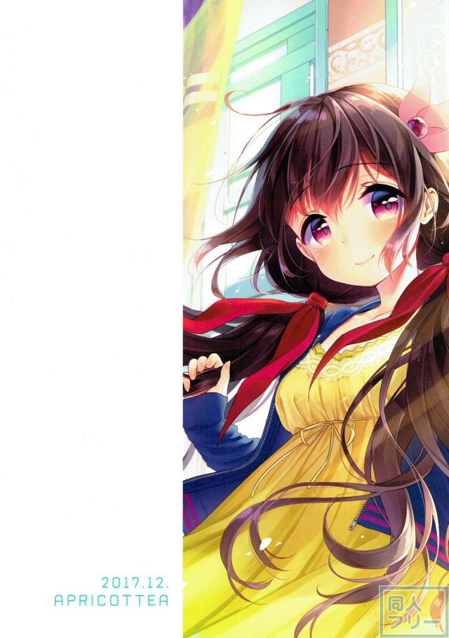 如月にぜーんぶ洗ってもらう本 <> 021