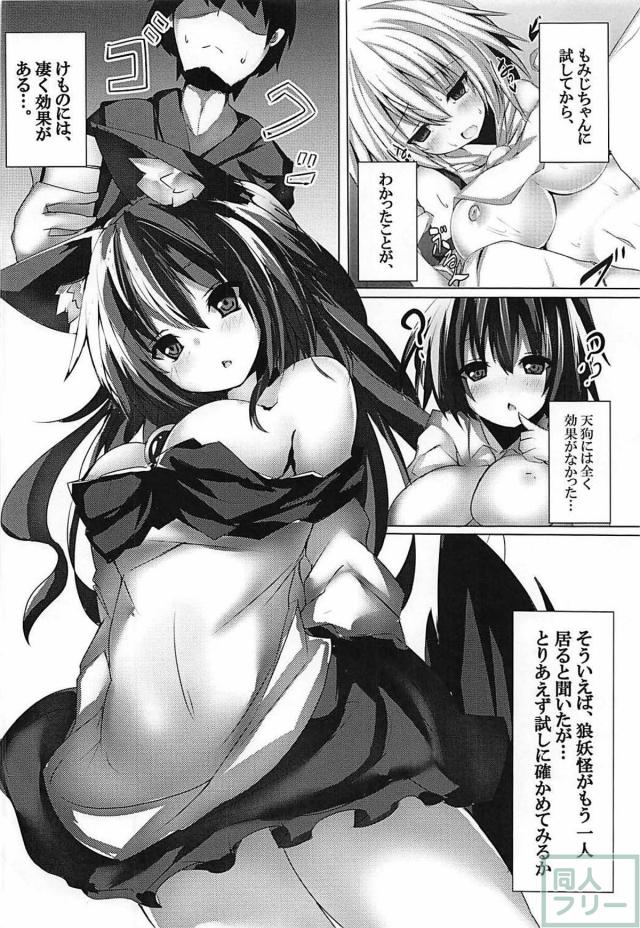 影狼ちゃんに催眠は効くのか？即ハート目。楽勝でした。 <> 003