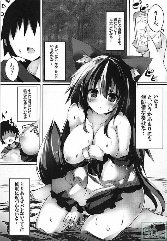 影狼ちゃんに催眠は効くのか？即ハート目。楽勝でした。 <> 004
