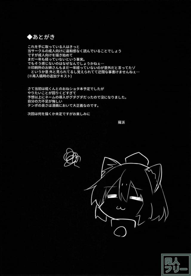 Yシャツ1枚の無防備な文おねえちゃん <> 025