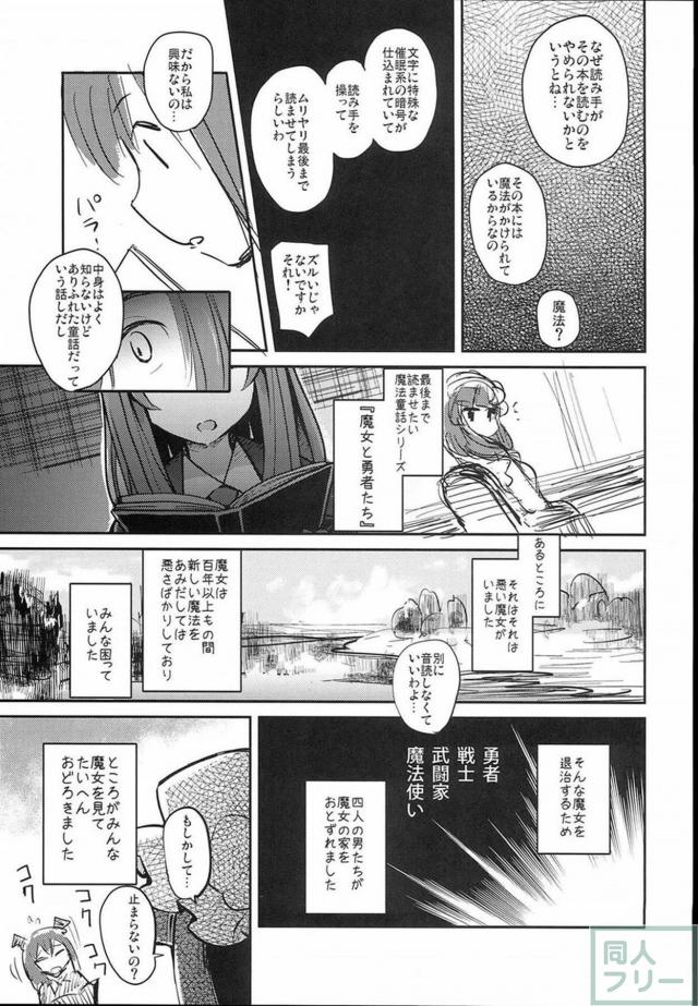 強制発情魔法バイアーグラ <> 004