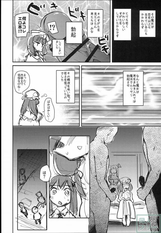 強制発情魔法バイアーグラ <> 005