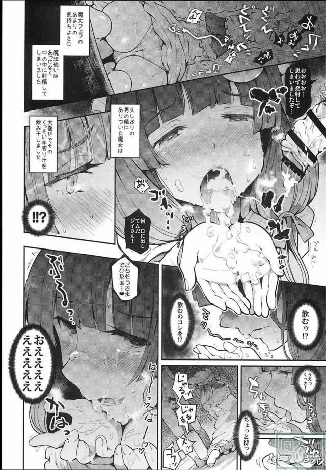 強制発情魔法バイアーグラ <> 011