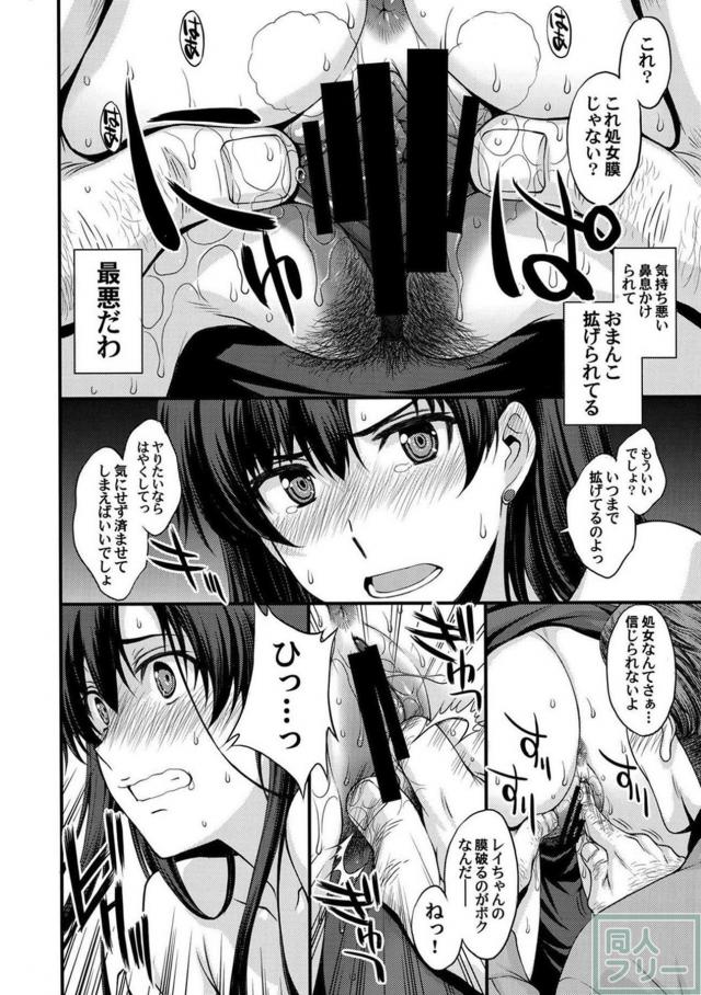 地味中年オヤジに正体を知られ、処女を奪われちゃうセーラーマーズ <> 009