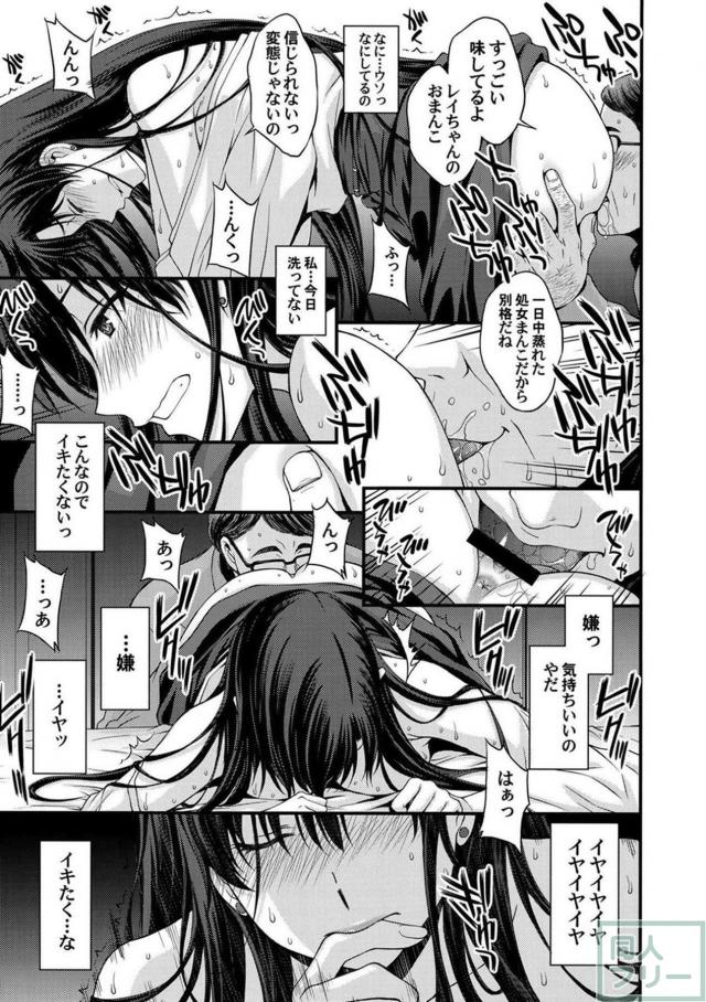 地味中年オヤジに正体を知られ、処女を奪われちゃうセーラーマーズ <> 010