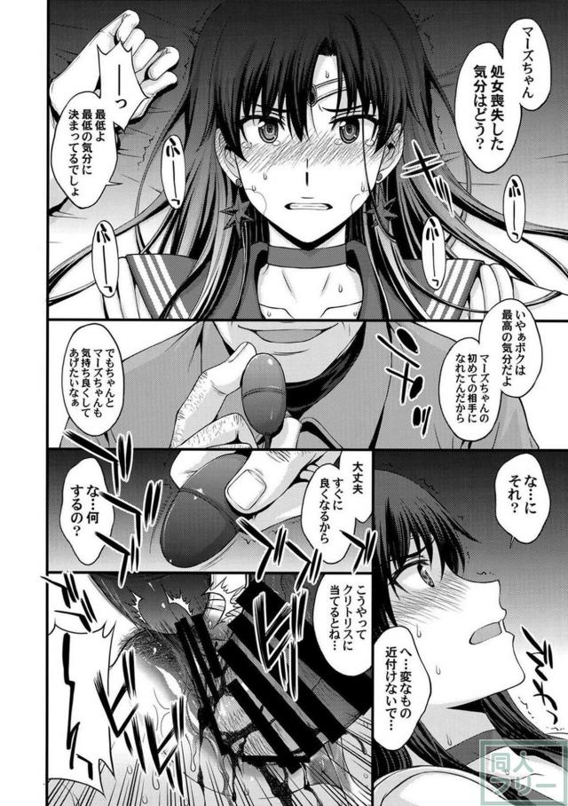 地味中年オヤジに正体を知られ、処女を奪われちゃうセーラーマーズ <> 017