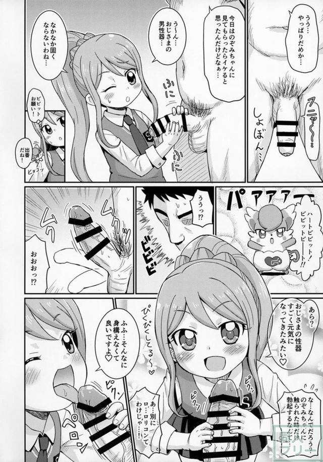 EDおじさんのハッピースター <> 005