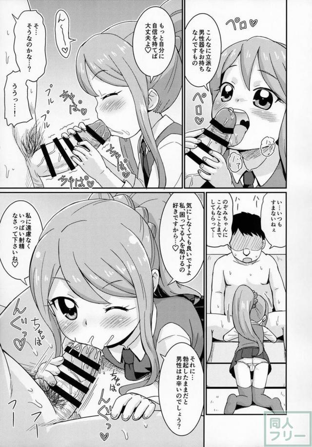 EDおじさんのハッピースター <> 006