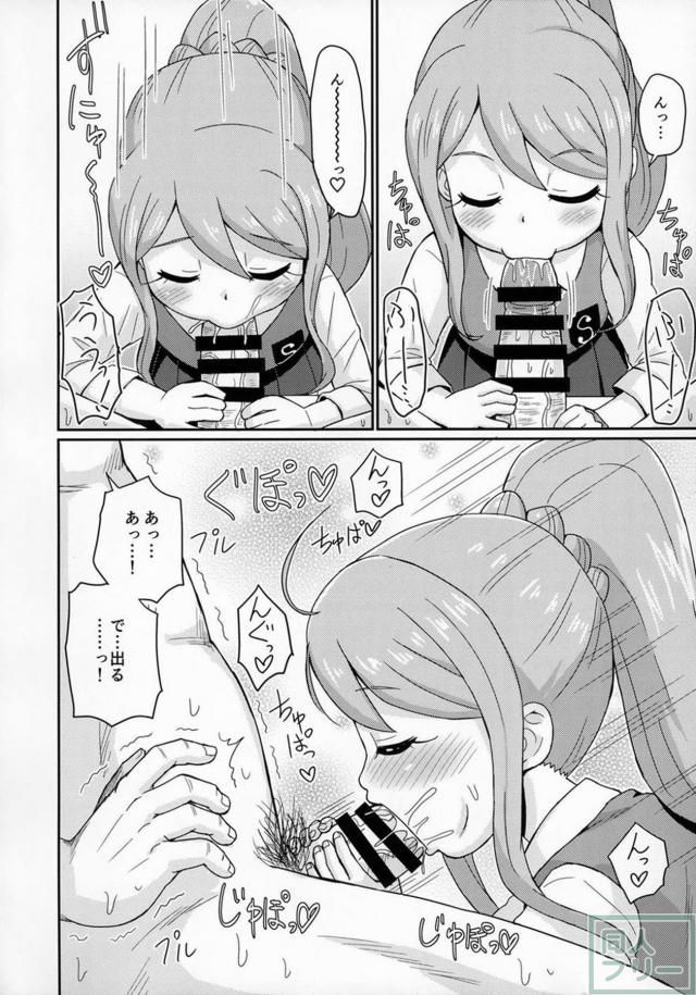 EDおじさんのハッピースター <> 007