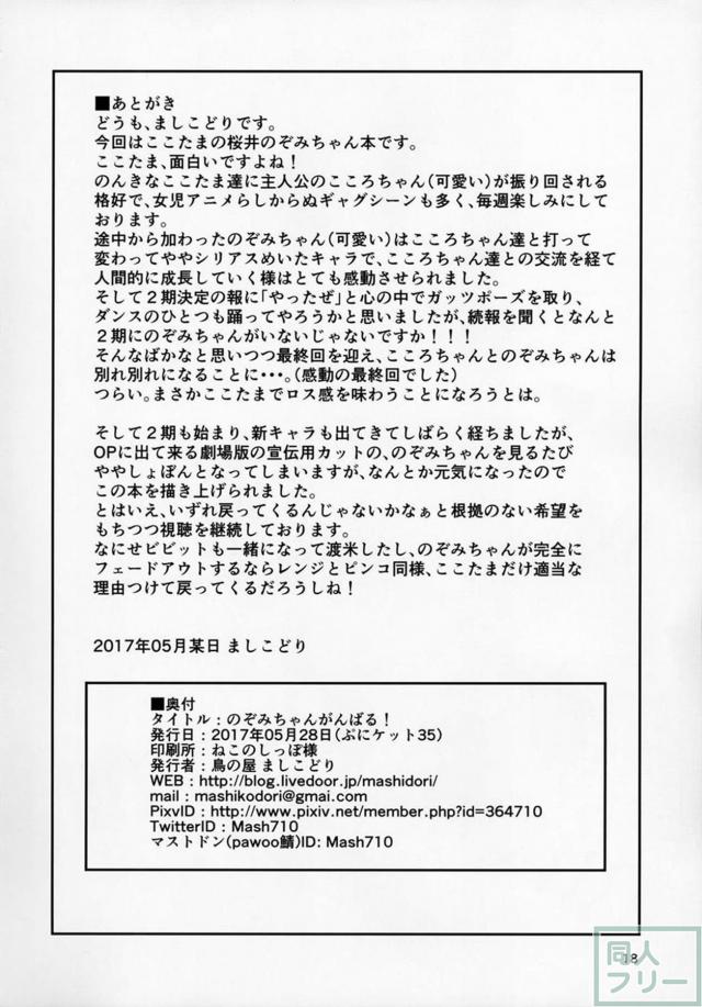 EDおじさんのハッピースター <> 017