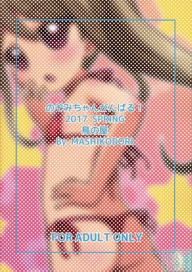 EDおじさんのハッピースター <> 018