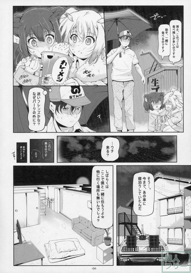 アナル拡張！変態ロリペド野郎！ <> 003
