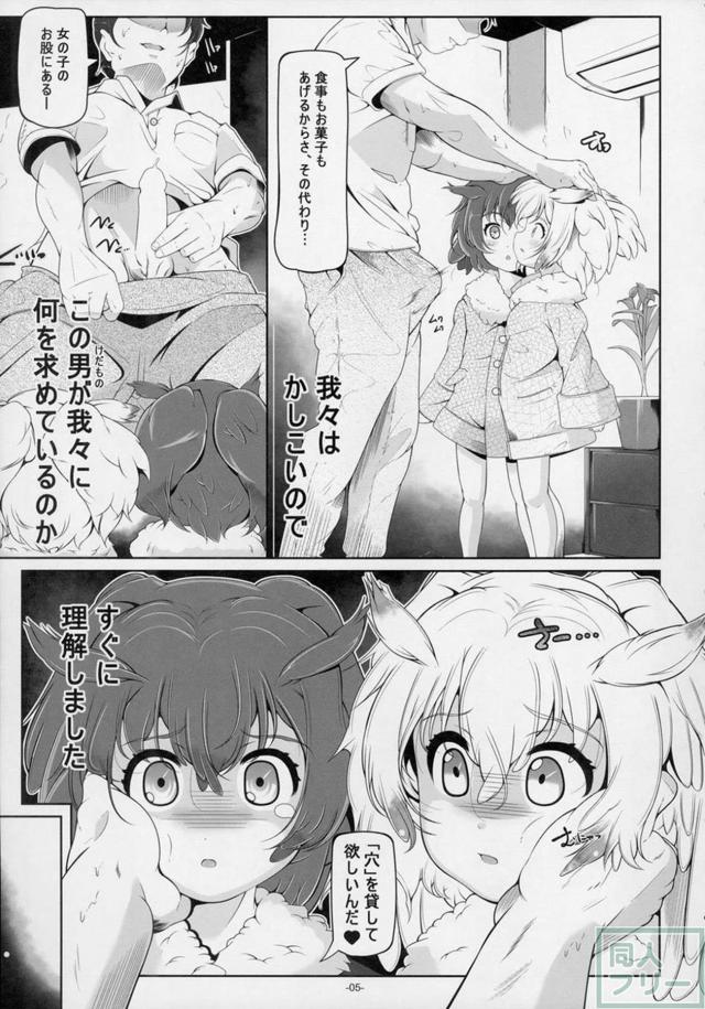 アナル拡張！変態ロリペド野郎！ <> 005
