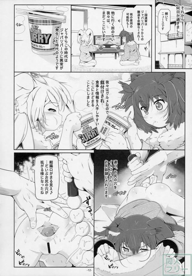 アナル拡張！変態ロリペド野郎！ <> 011