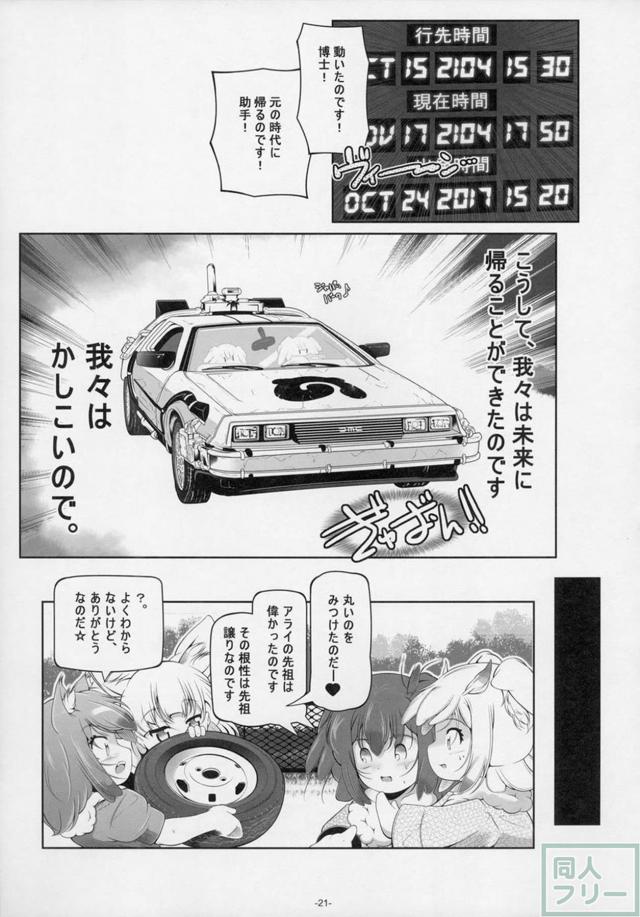 アナル拡張！変態ロリペド野郎！ <> 020