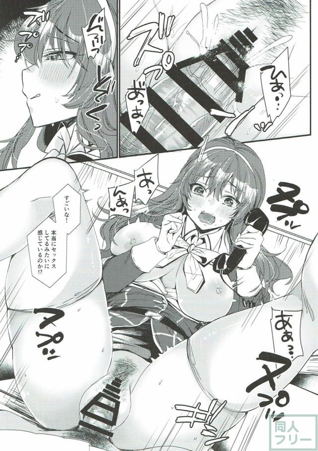 縦セタポニーテールの足柄さんを寝とる本 <> 027