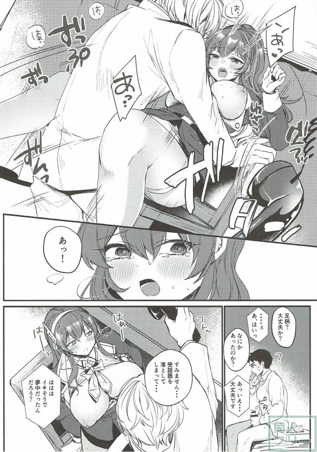 縦セタポニーテールの足柄さんを寝とる本 <> 028