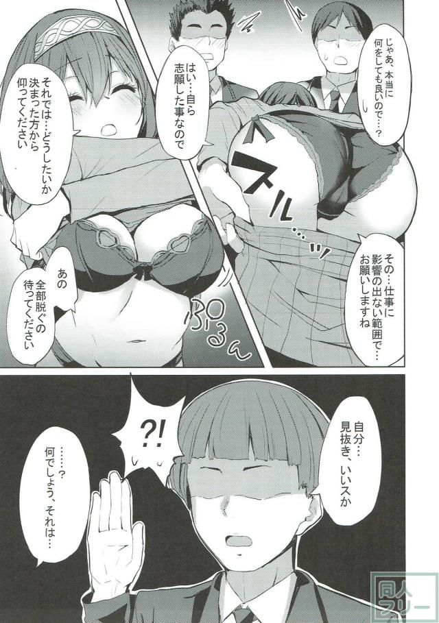 社畜社員たちへのご褒美は文香とありすと乱交セックス <> 006