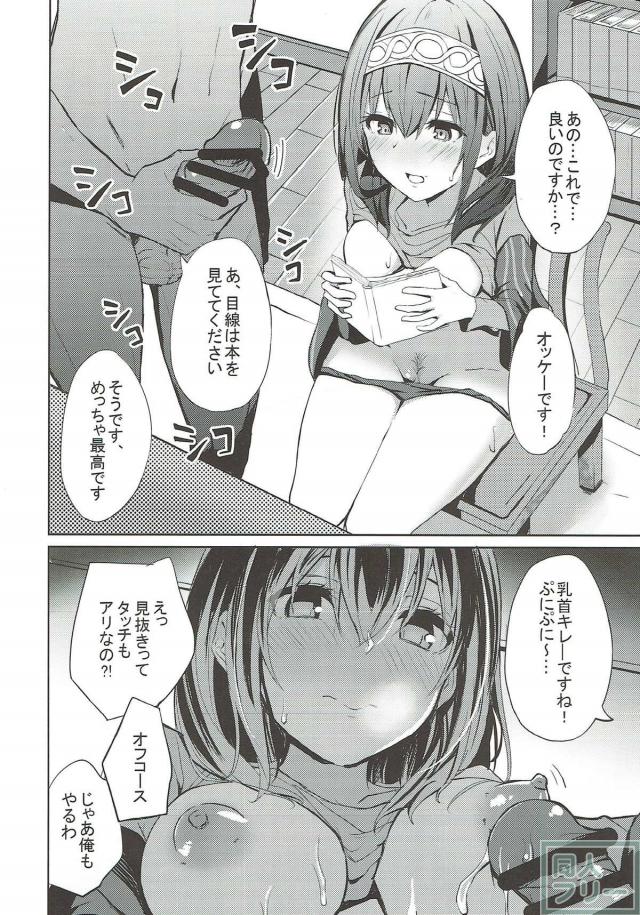 社畜社員たちへのご褒美は文香とありすと乱交セックス <> 007