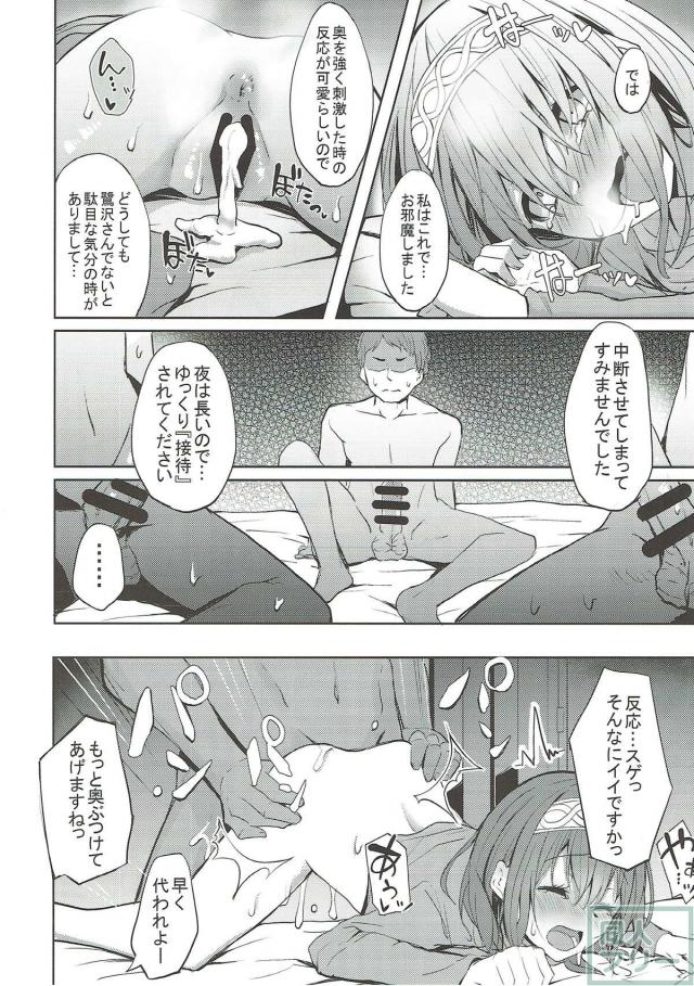 社畜社員たちへのご褒美は文香とありすと乱交セックス <> 023