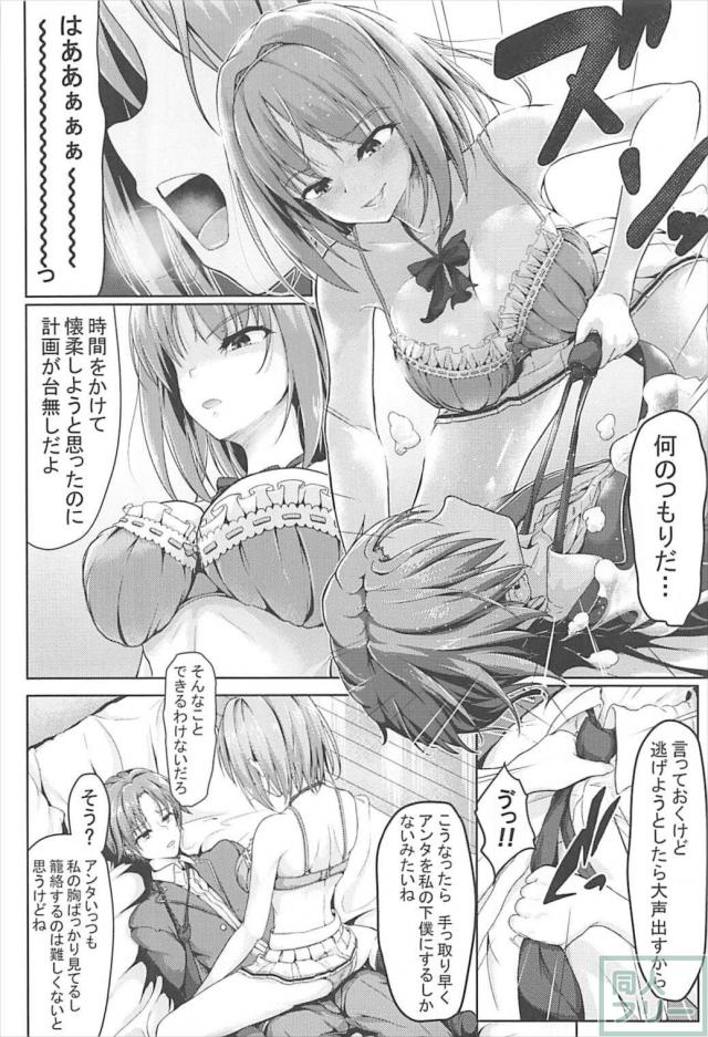 櫛田桔梗を中出しセックスでデレさせる <> 008