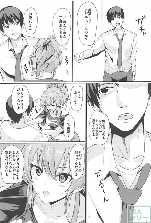 すげぇ良い匂いな美嘉と生ハメ中出し <> 003